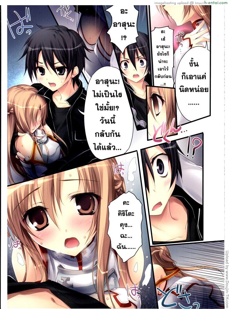 ค่ำคืนที่ยาวนาน - แผ่น 6