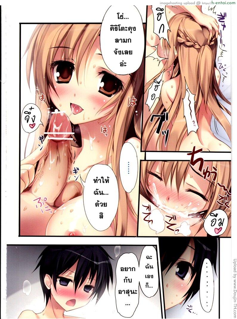 ค่ำคืนที่ยาวนาน - แผ่น 11