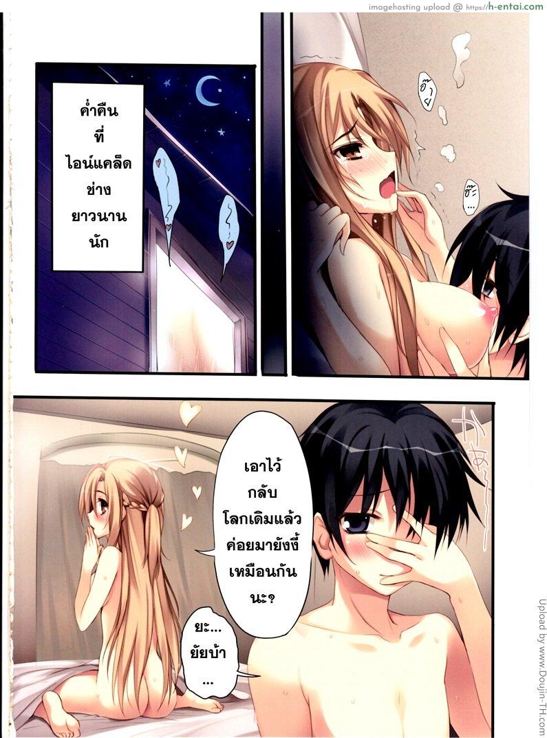 ค่ำคืนที่ยาวนาน - แผ่น 23