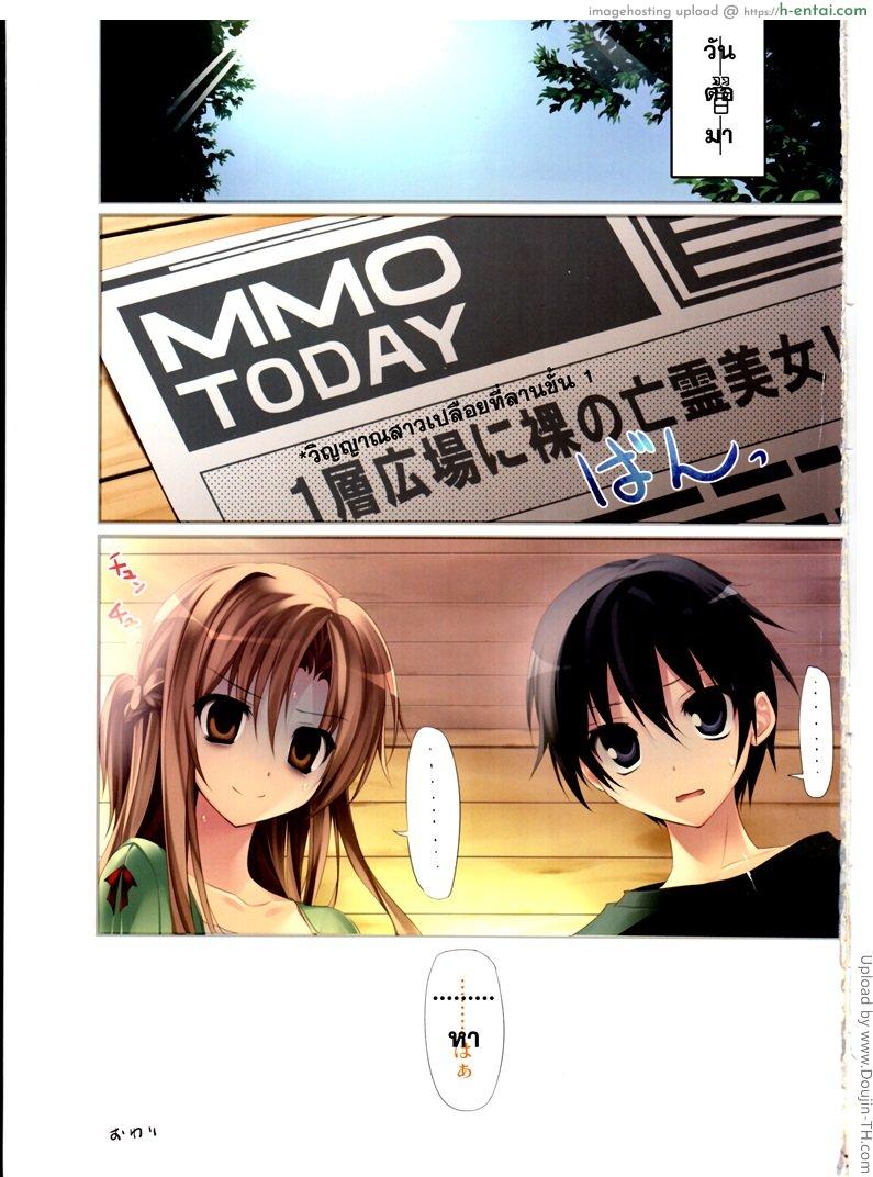 ค่ำคืนที่ยาวนาน - แผ่น 24