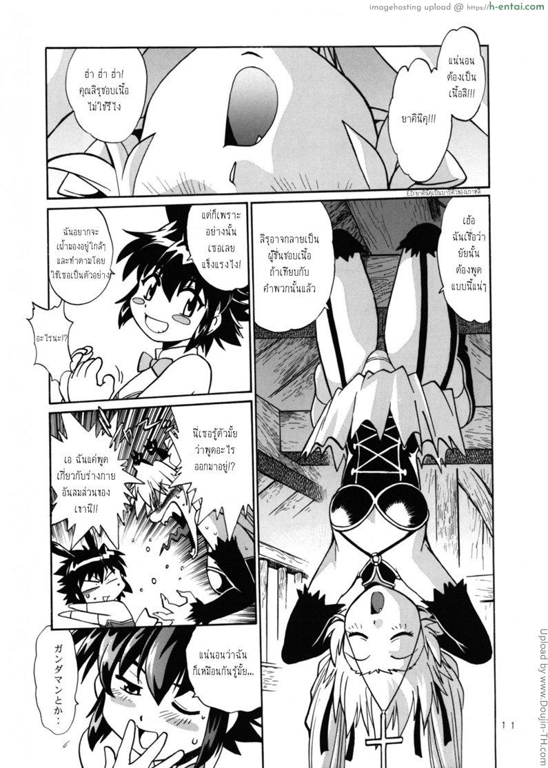 งานดีมีเงินใช้ - แผ่น 8