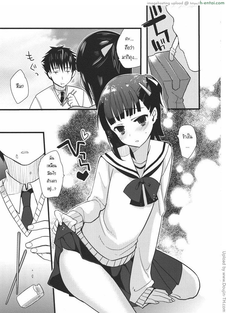 ลูกอมแห่งความฝัน - แผ่น 4