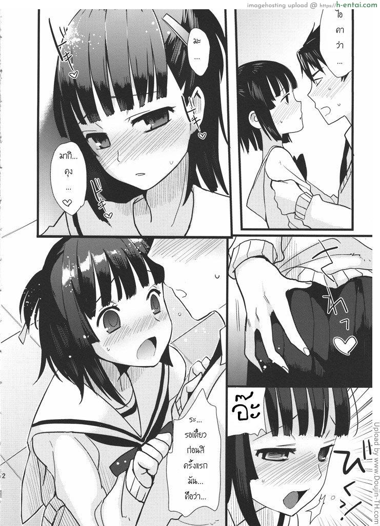 ลูกอมแห่งความฝัน - แผ่น 9