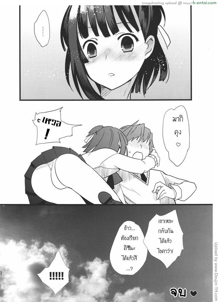 ลูกอมแห่งความฝัน - แผ่น 29