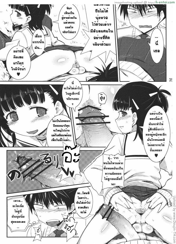 ลูกอมแห่งความฝัน - แผ่น 32