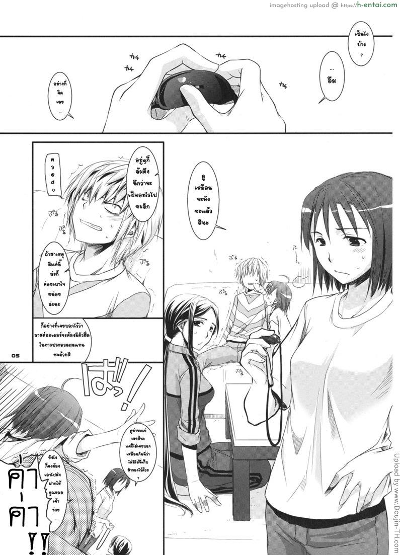 กินสาวน้อยเสร็จคาปาก - แผ่น 2