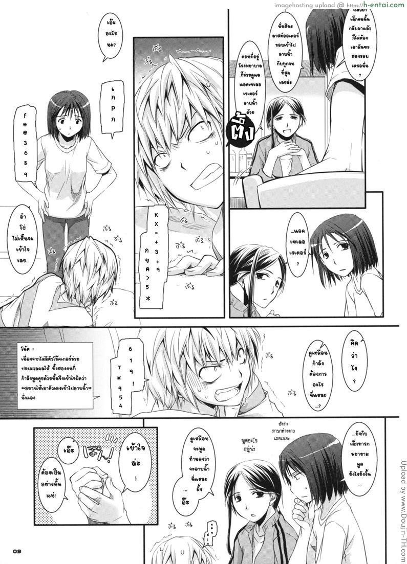 กินสาวน้อยเสร็จคาปาก - แผ่น 6