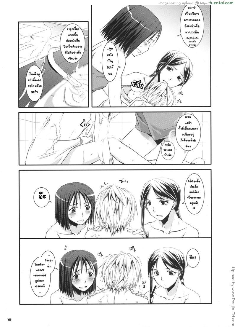 กินสาวน้อยเสร็จคาปาก - แผ่น 10