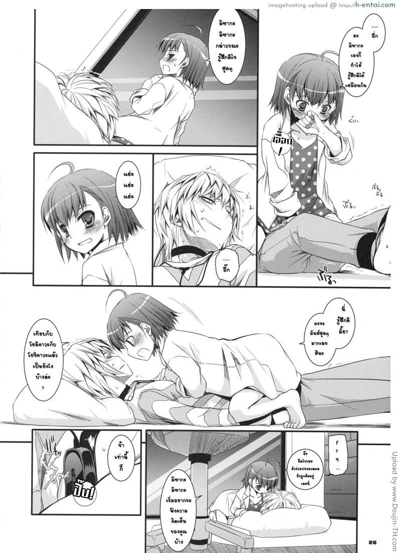 กินสาวน้อยเสร็จคาปาก - แผ่น 23