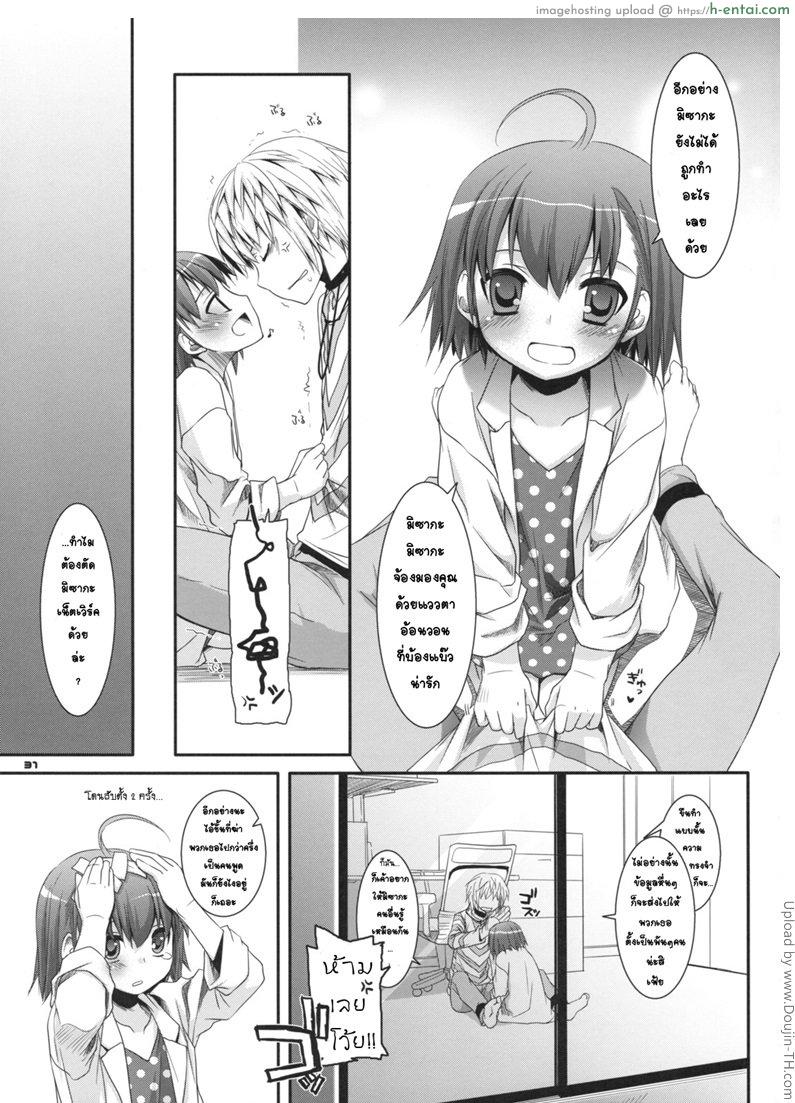 กินสาวน้อยเสร็จคาปาก - แผ่น 28