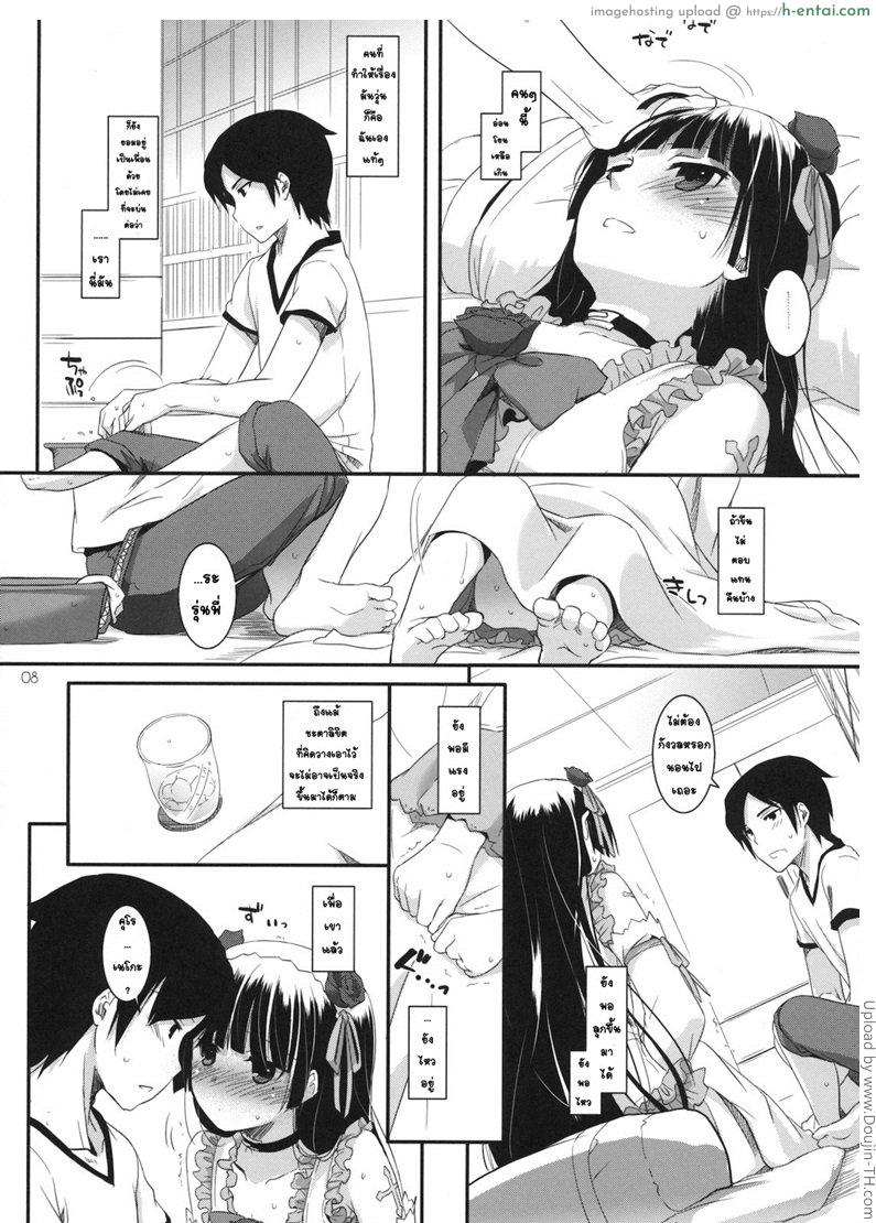 ตอบแทนถึงใจ - แผ่น 7