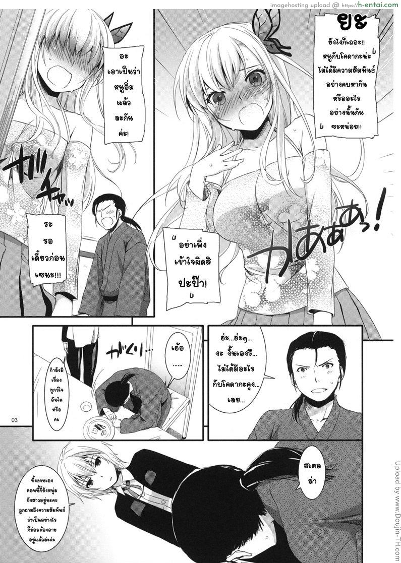 โดจิน แบบนี้ต้องบังคับ D.L.action 65 แปลไทย 20