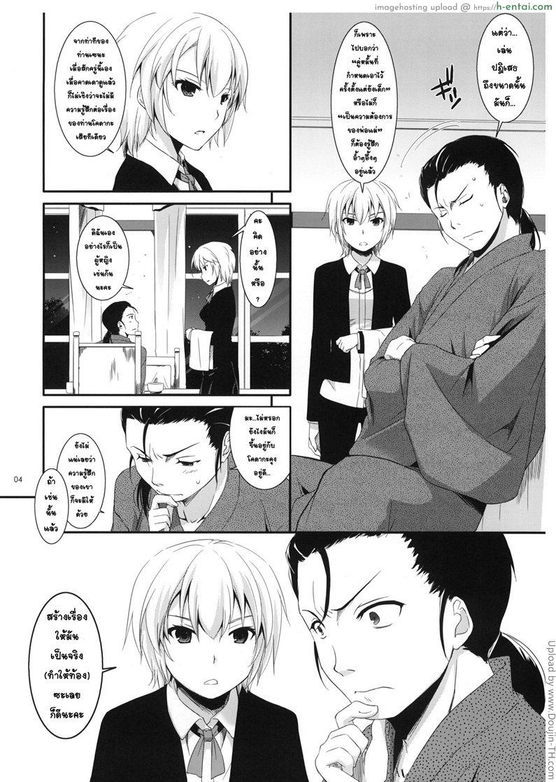 แบบนี้ต้องบังคับ - แผ่น 2