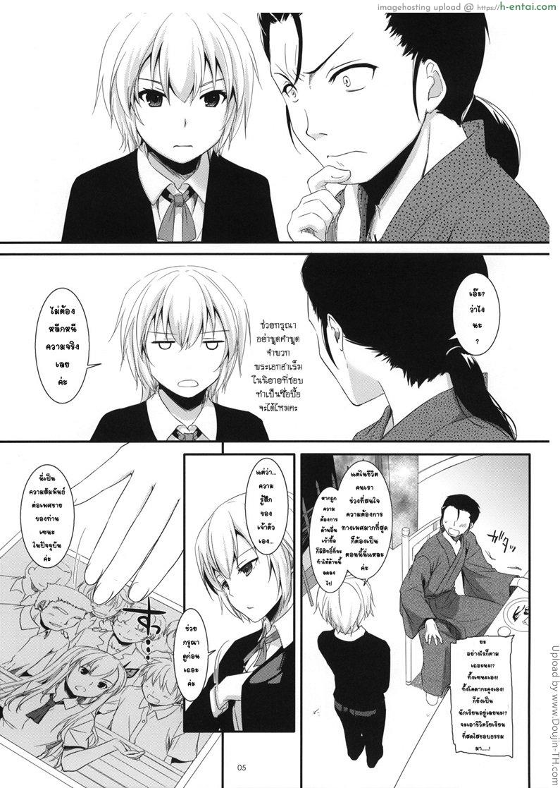 แบบนี้ต้องบังคับ - แผ่น 3