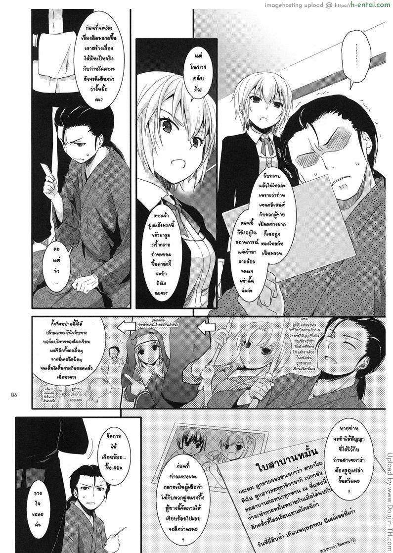 แบบนี้ต้องบังคับ - แผ่น 4