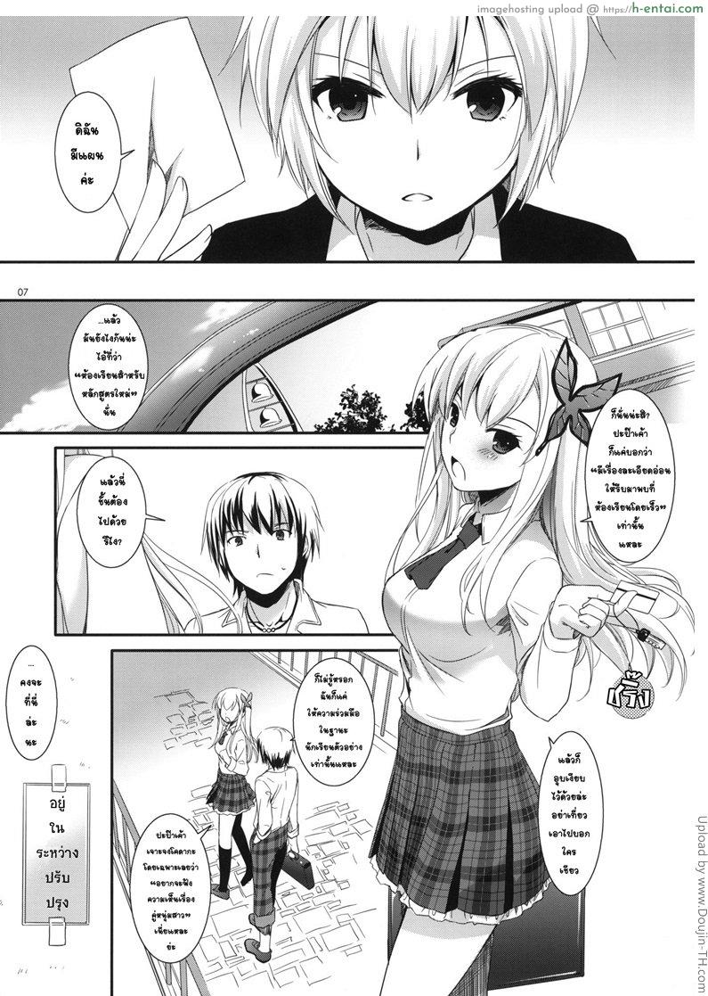 แบบนี้ต้องบังคับ - แผ่น 5