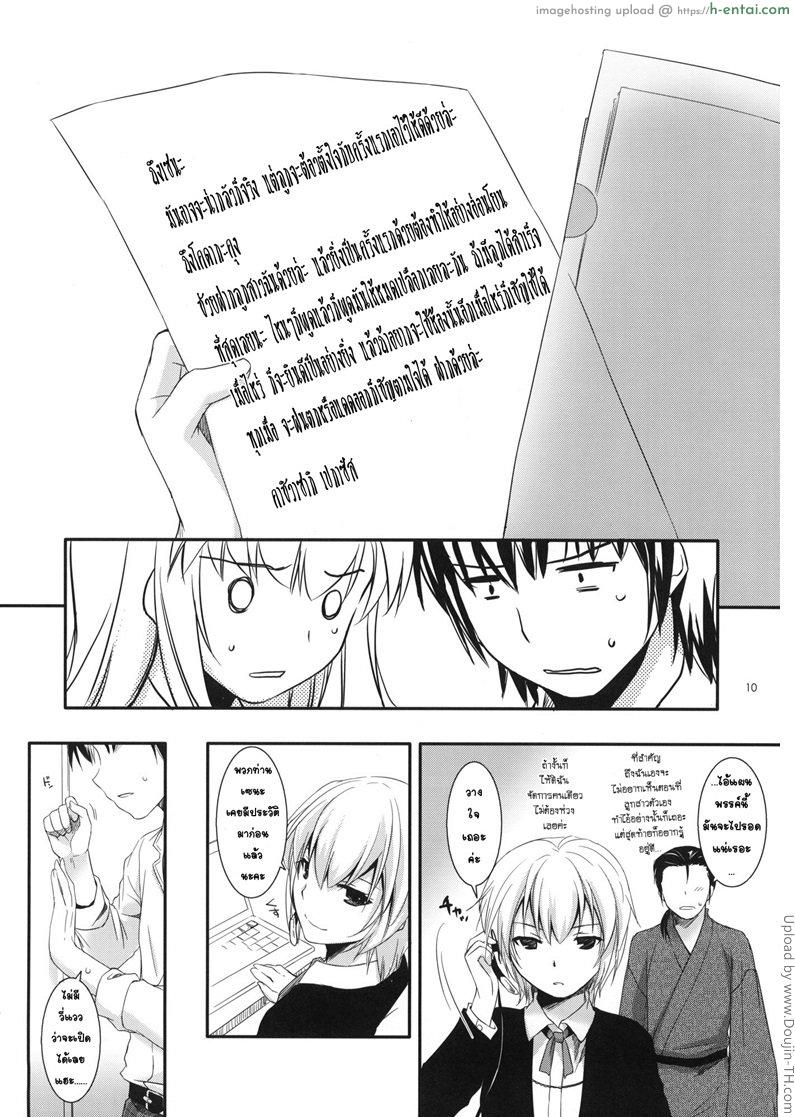 แบบนี้ต้องบังคับ - แผ่น 8