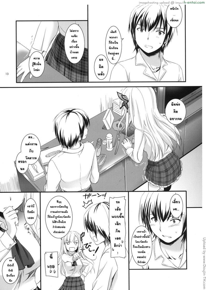 แบบนี้ต้องบังคับ - แผ่น 11