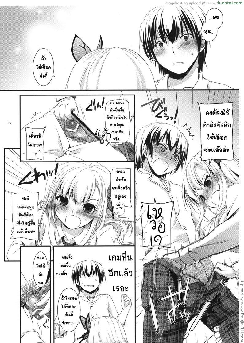 แบบนี้ต้องบังคับ - แผ่น 13