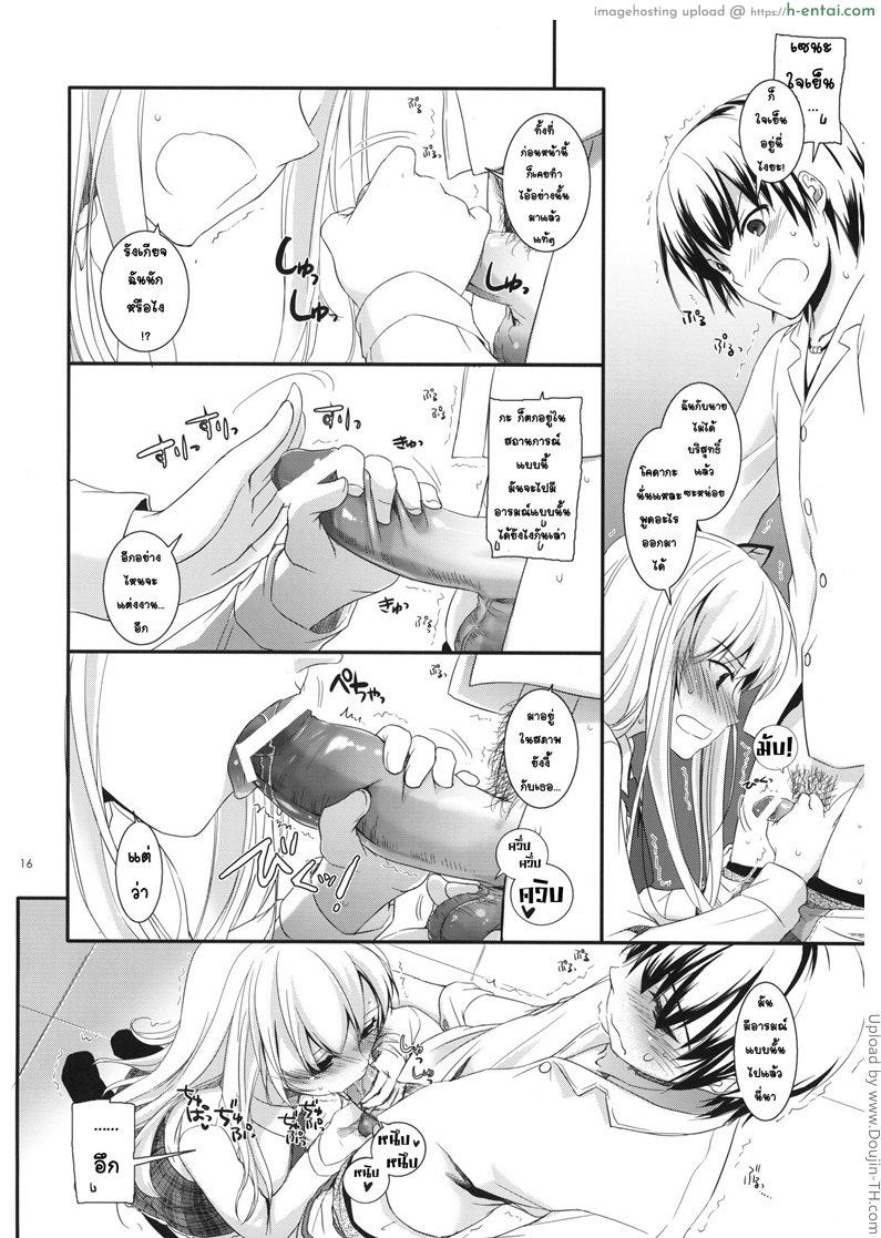 แบบนี้ต้องบังคับ - แผ่น 14