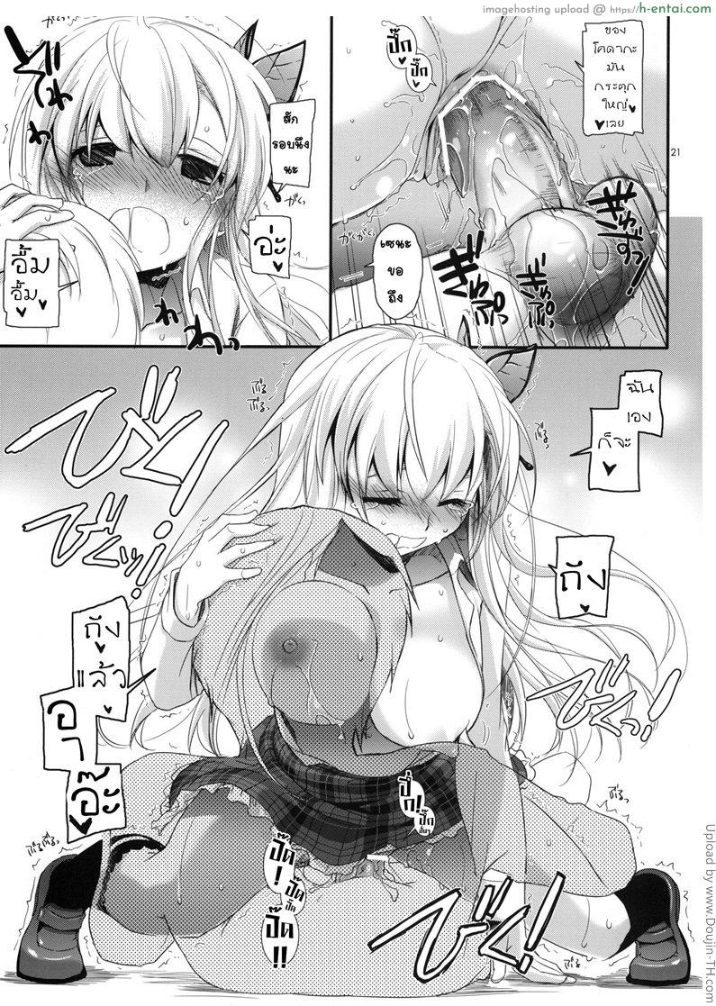 แบบนี้ต้องบังคับ - แผ่น 19