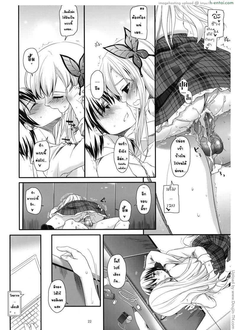 แบบนี้ต้องบังคับ - แผ่น 20