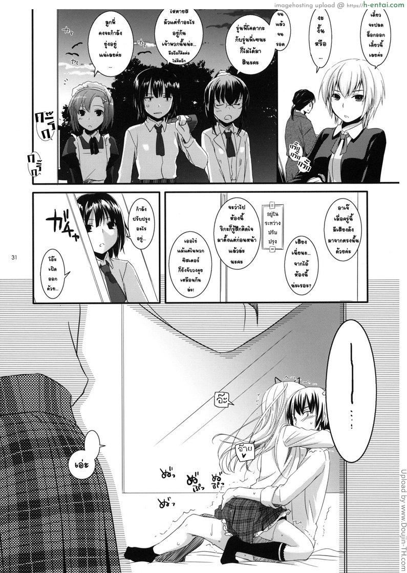 แบบนี้ต้องบังคับ - แผ่น 29