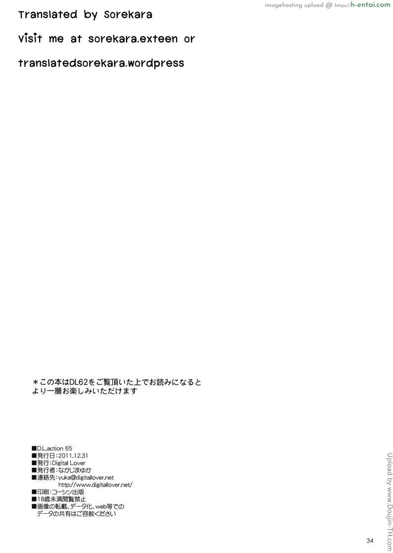 แบบนี้ต้องบังคับ - แผ่น 31