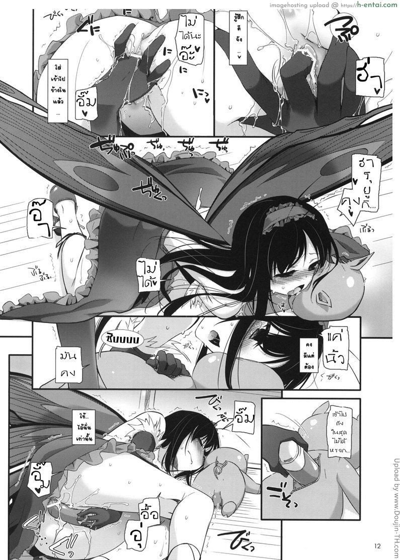 มือเดียวก็เสียวได้ - แผ่น 10