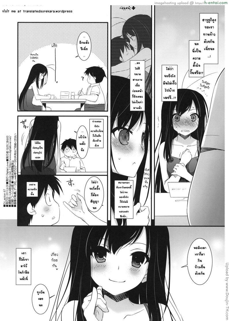 มือเดียวก็เสียวได้ - แผ่น 16