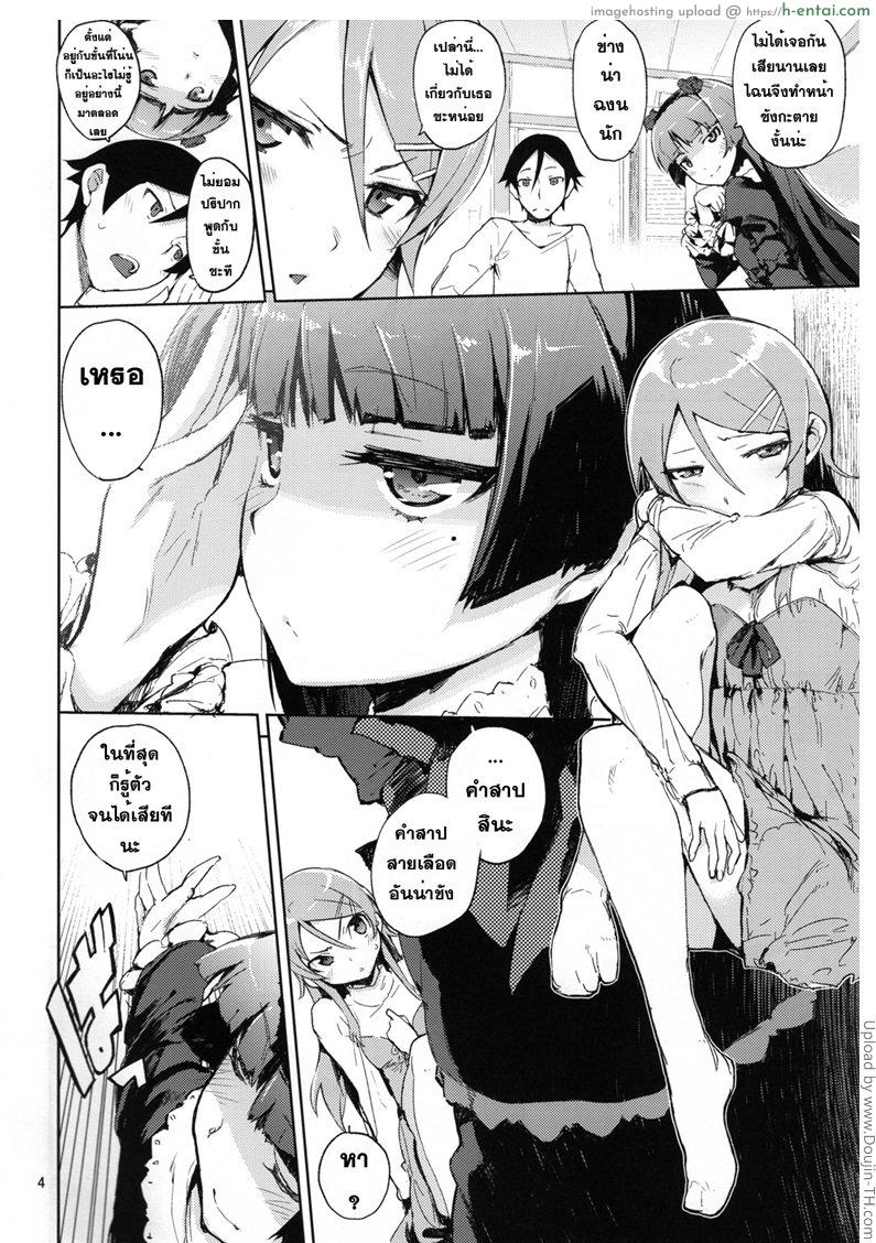 ปัญหาชีวิต - แผ่น 3