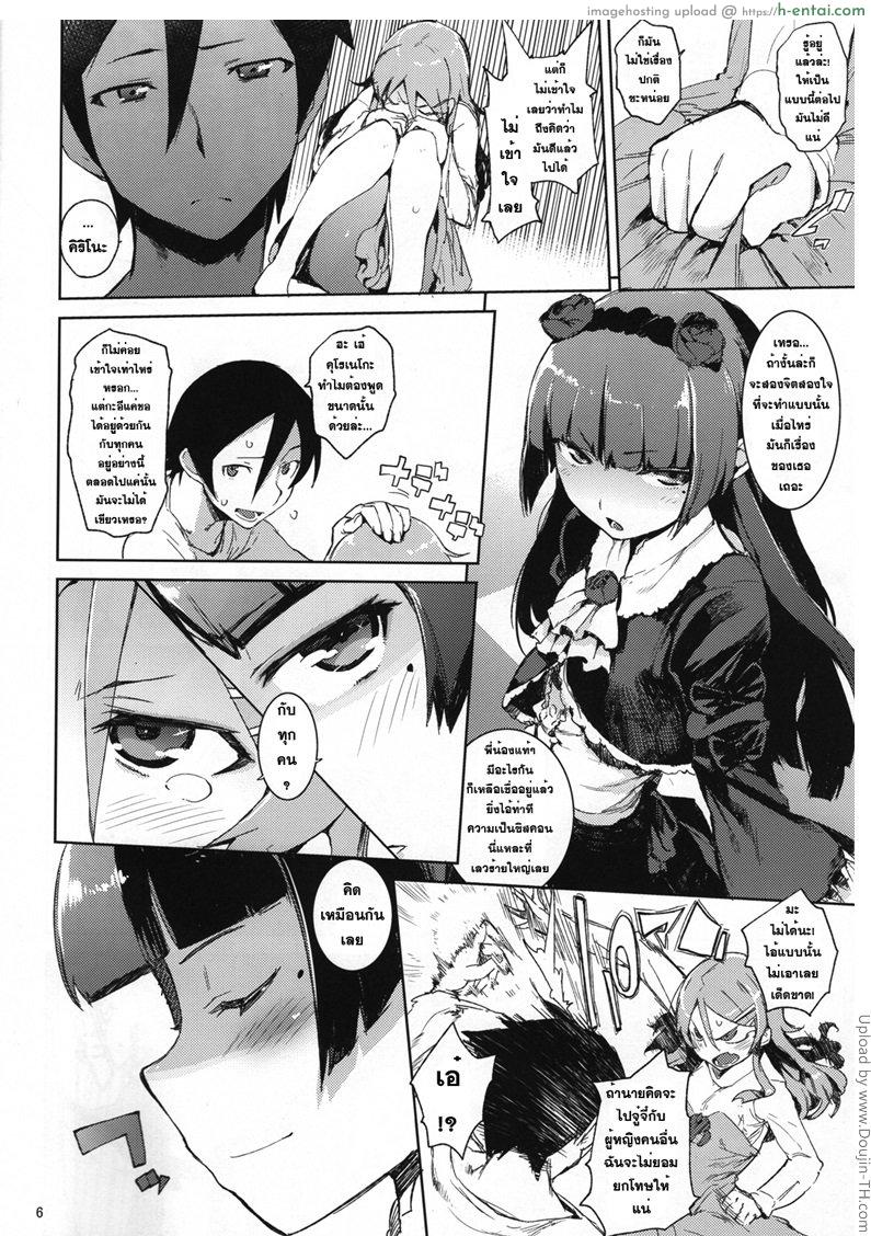 ปัญหาชีวิต - แผ่น 5