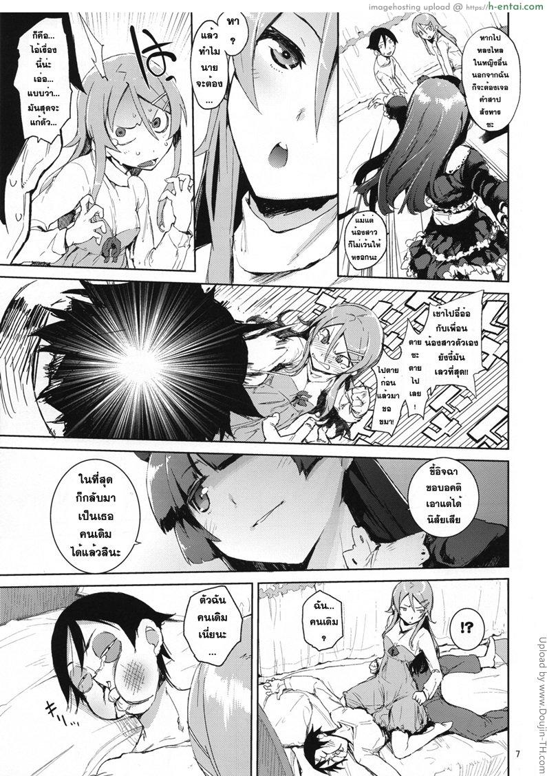 ปัญหาชีวิต - แผ่น 6