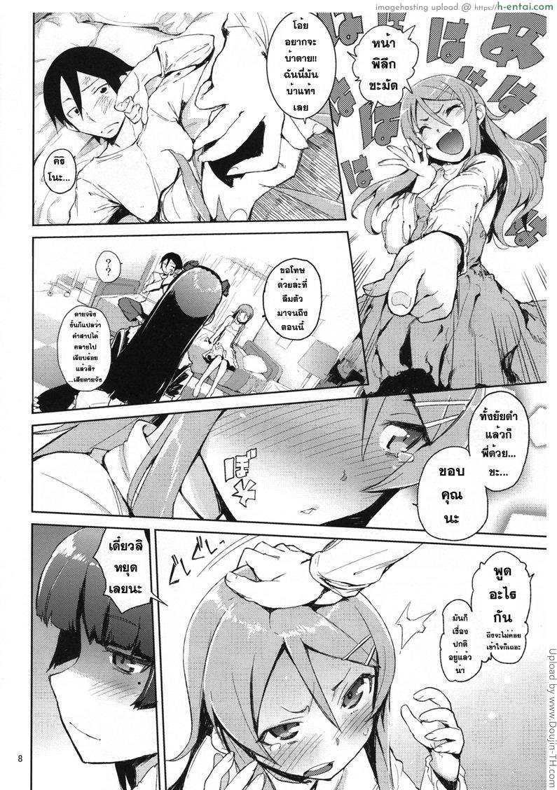 ปัญหาชีวิต - แผ่น 7