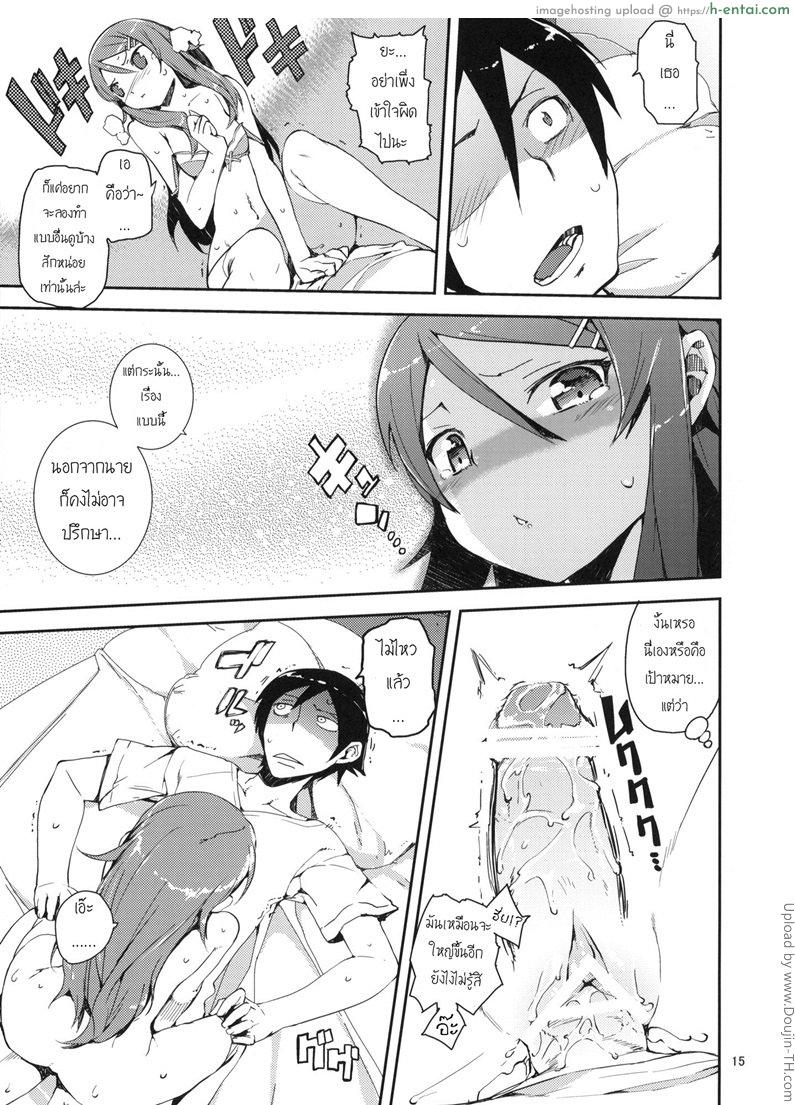 ละเมอ เพ้อว่าได้ - แผ่น 13