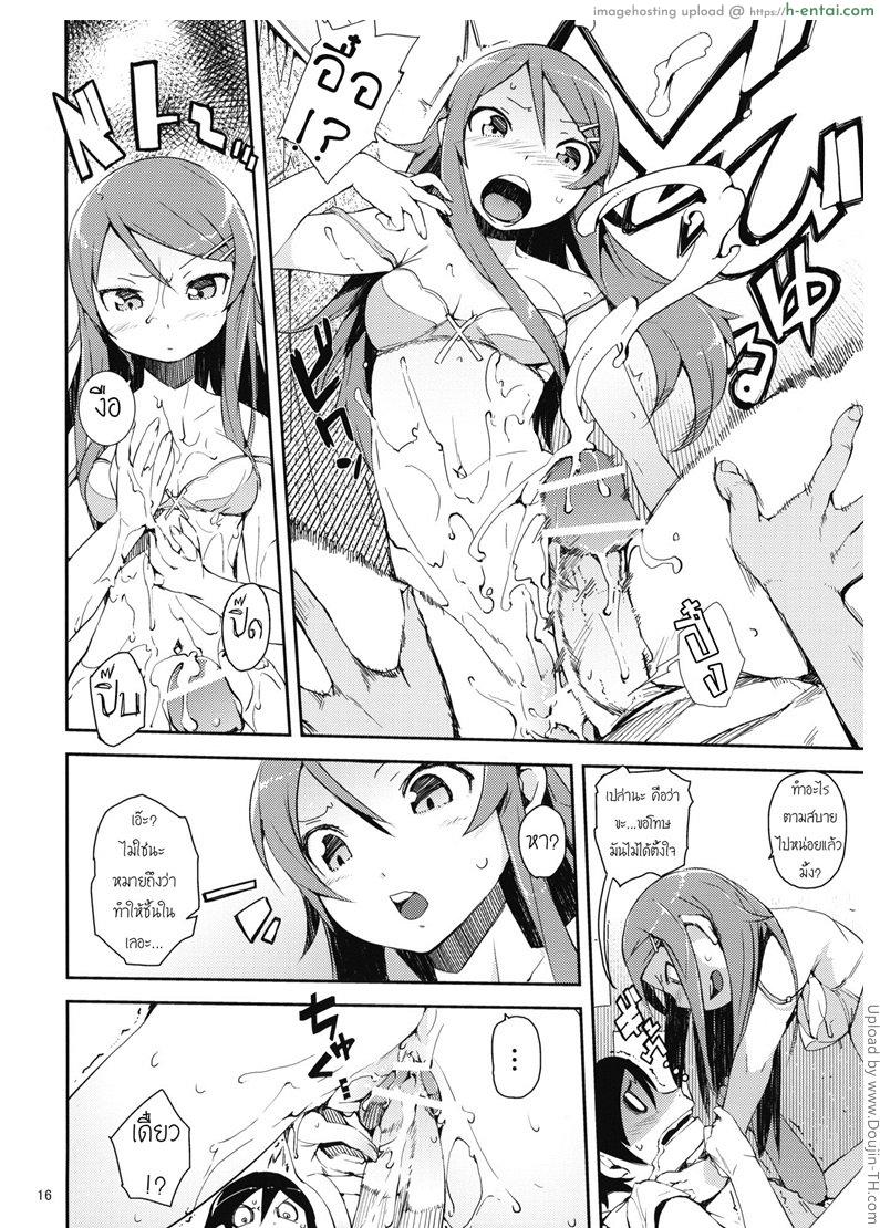 ละเมอ เพ้อว่าได้ - แผ่น 14