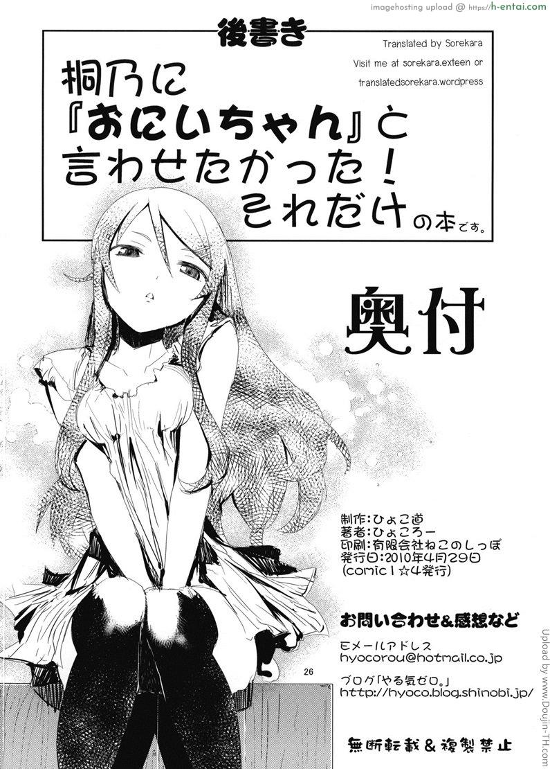 ละเมอ เพ้อว่าได้ - แผ่น 24