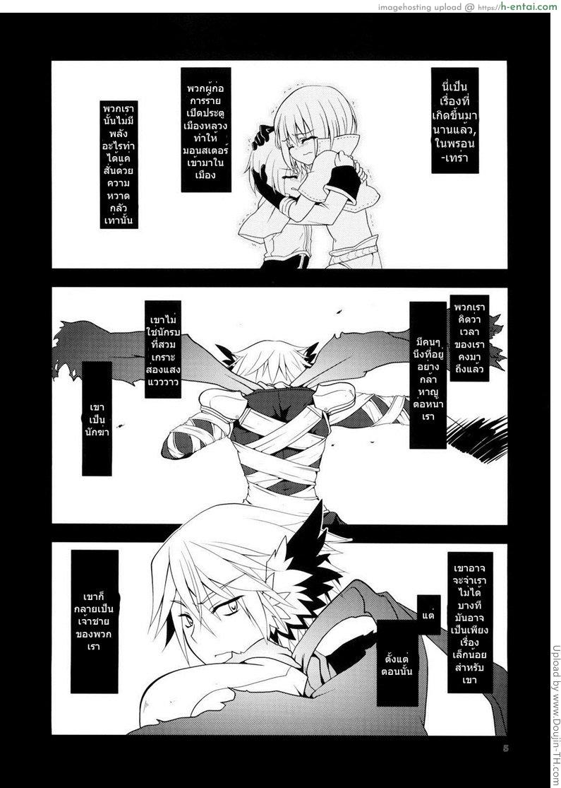 ขโมยของพี่สาว - แผ่น 2