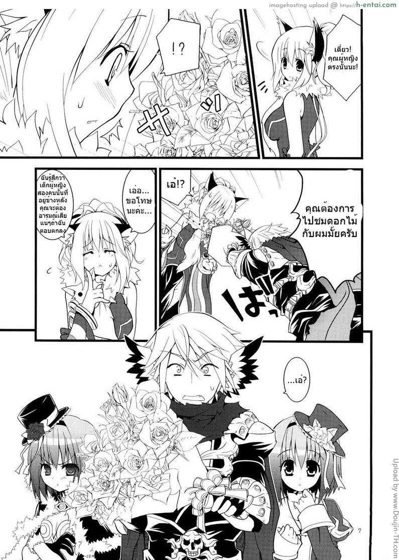 ขโมยของพี่สาว - แผ่น 3