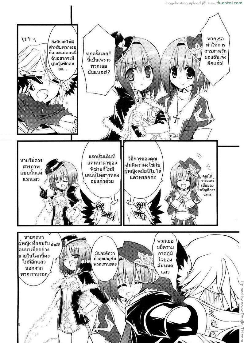 ขโมยของพี่สาว - แผ่น 4