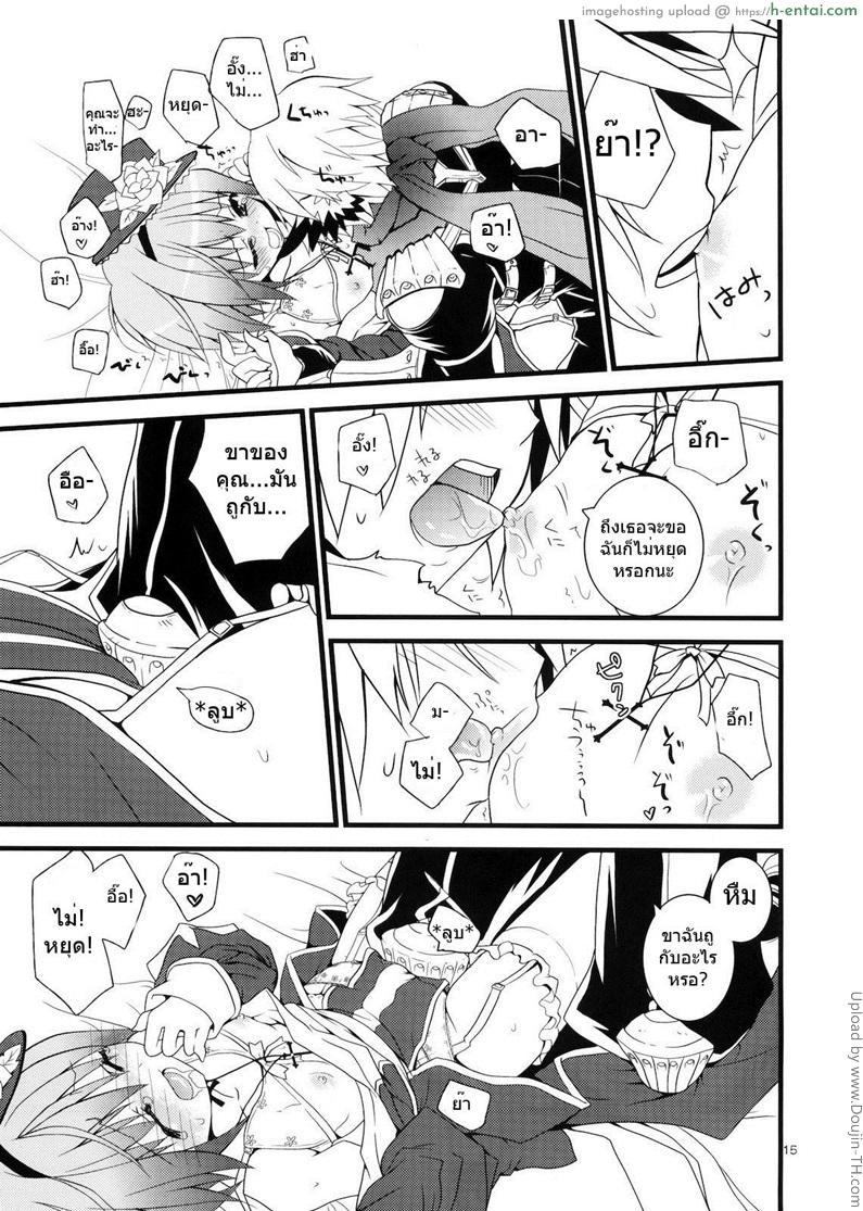 ขโมยของพี่สาว - แผ่น 11