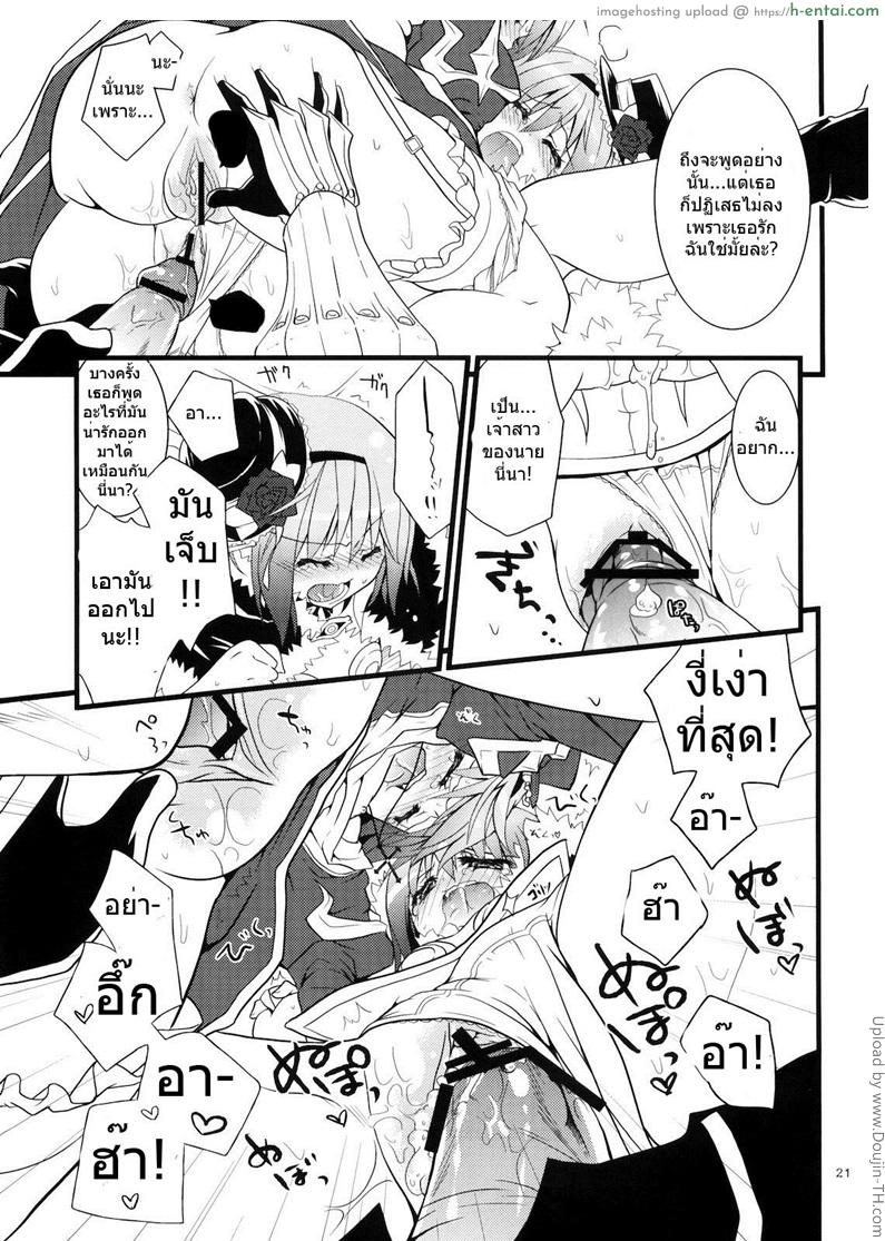 ขโมยของพี่สาว - แผ่น 17