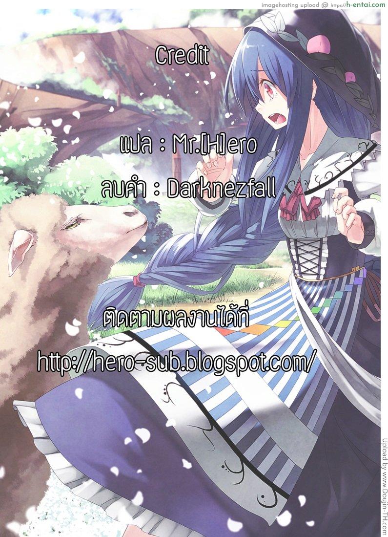 ปากอย่างใจอย่าง - แผ่น 14