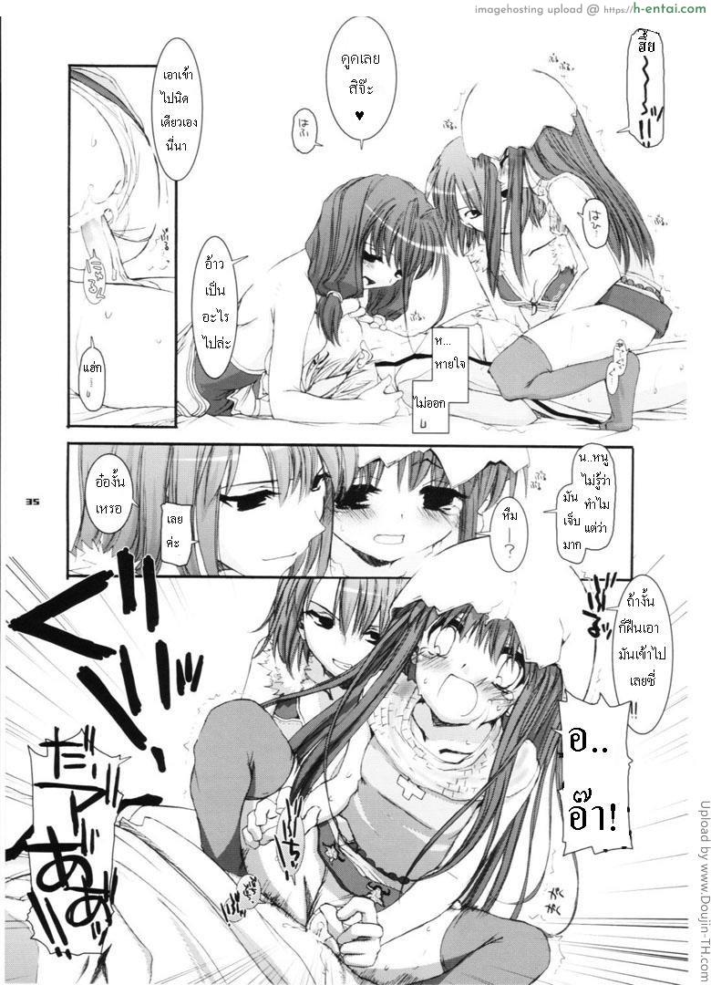 สามสาวกับหนุ่มโนวิส - แผ่น 9