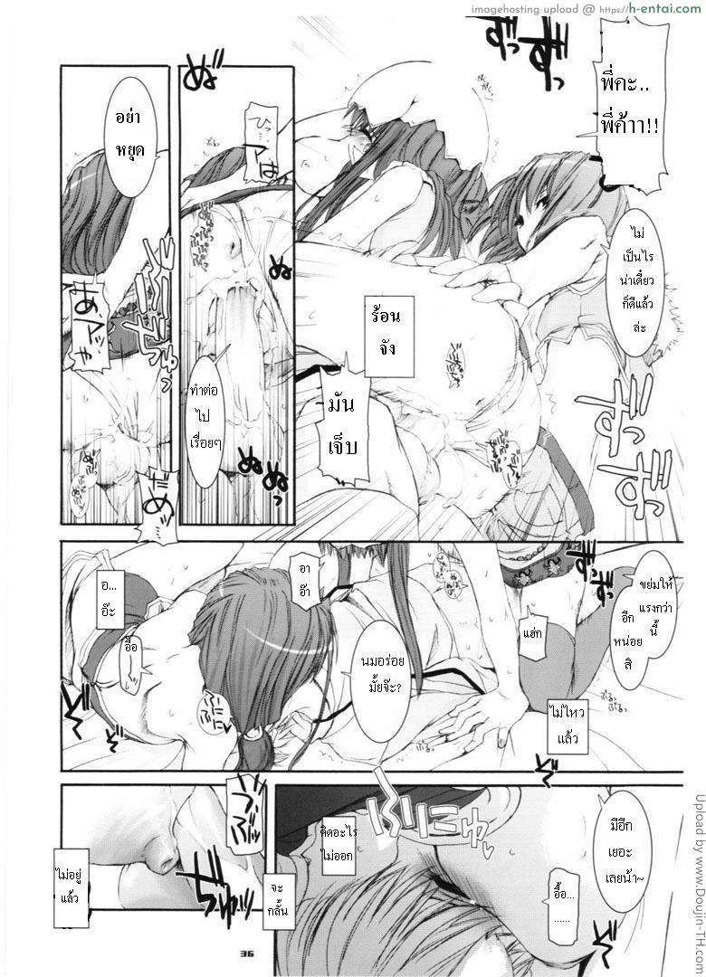 สามสาวกับหนุ่มโนวิส - แผ่น 10