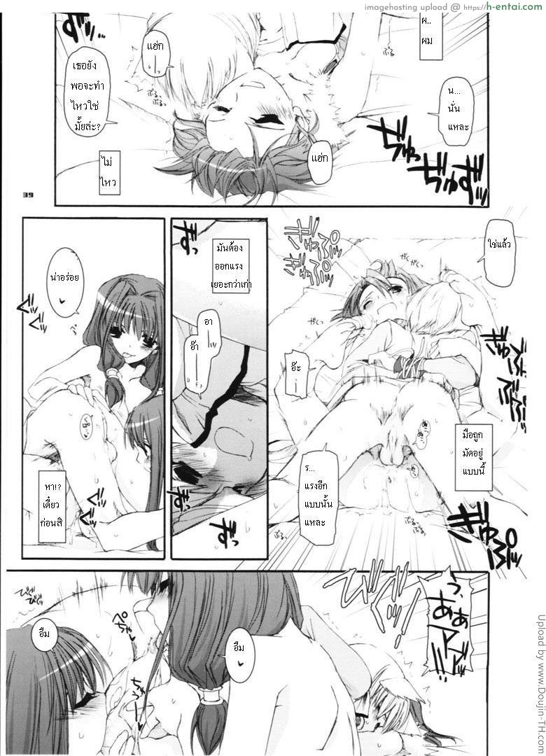 สามสาวกับหนุ่มโนวิส - แผ่น 13