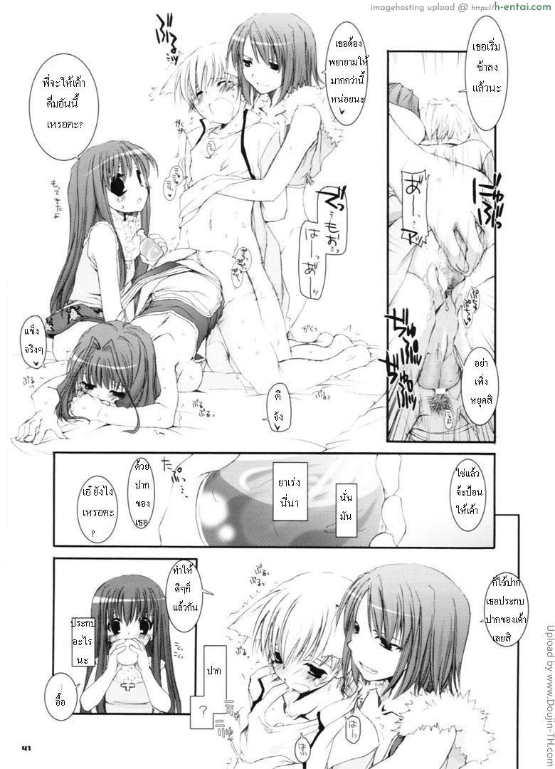 สามสาวกับหนุ่มโนวิส - แผ่น 15