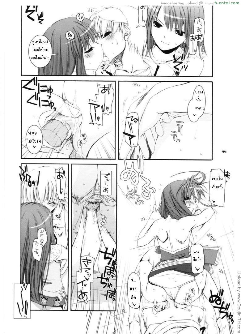 สามสาวกับหนุ่มโนวิส - แผ่น 18