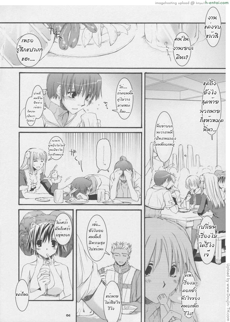 ตีดาบแตก ต้องแตกคืน - แผ่น 3