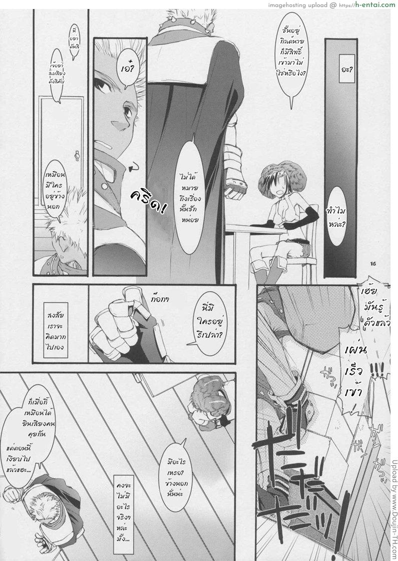 ตีดาบแตก ต้องแตกคืน - แผ่น 13